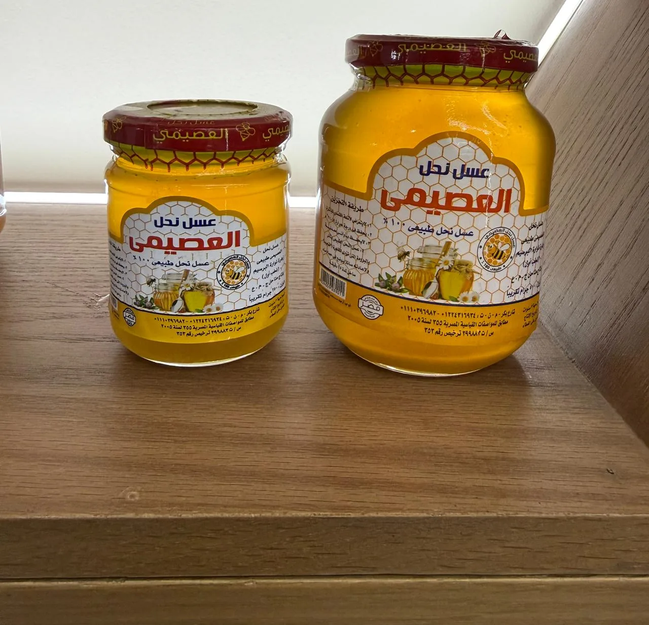 عسل العصيمي